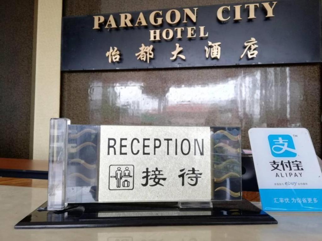 Paragon City Hotel Ipoh Bagian luar foto